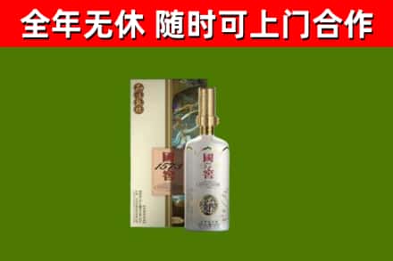 兴庆回收国窖1573价格