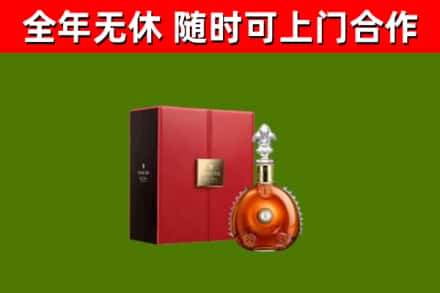 兴庆回收路易十三