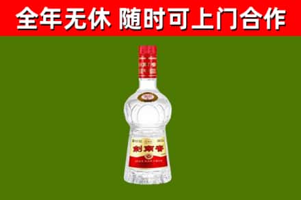 兴庆烟酒回收剑南春水晶剑2.jpg