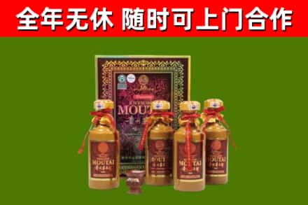 兴庆回收50年份茅台