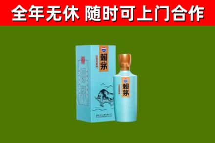 兴庆回收赖茅