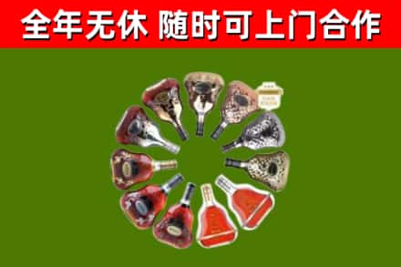 兴庆回收XO