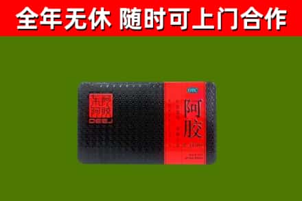 兴庆回收阿胶